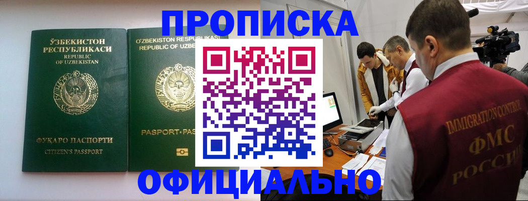 временная регистрация поиск в Дивногорске